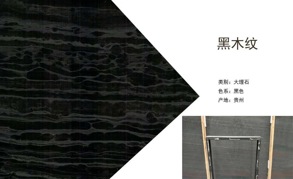 Black Wood Marble